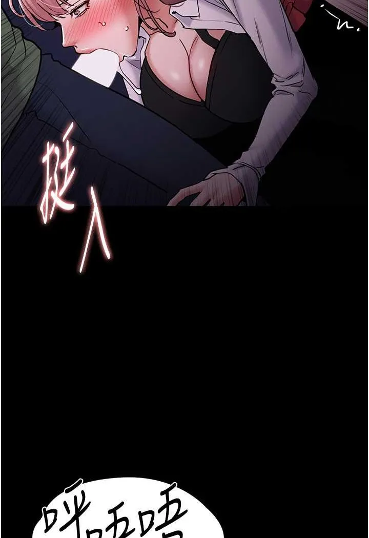 痴汉成瘾 第73話-讓我看看妳有多淫蕩 第13页