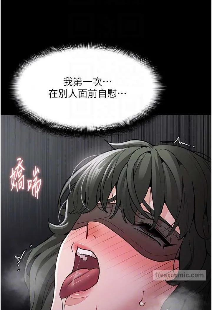 痴汉成瘾 第73話-讓我看看妳有多淫蕩 第72页