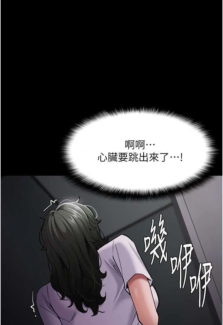 痴汉成瘾 第73話-讓我看看妳有多淫蕩 第45页