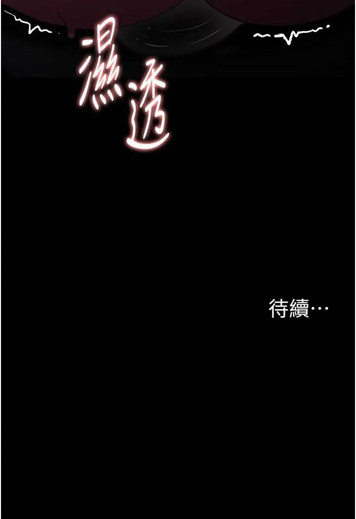 痴汉成瘾 第73話-讓我看看妳有多淫蕩 第102页