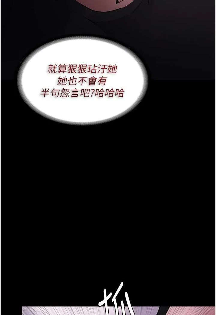 痴汉成瘾 第73話-讓我看看妳有多淫蕩 第78页