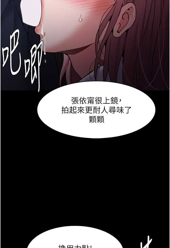 痴汉成瘾 第73話-讓我看看妳有多淫蕩 第4页