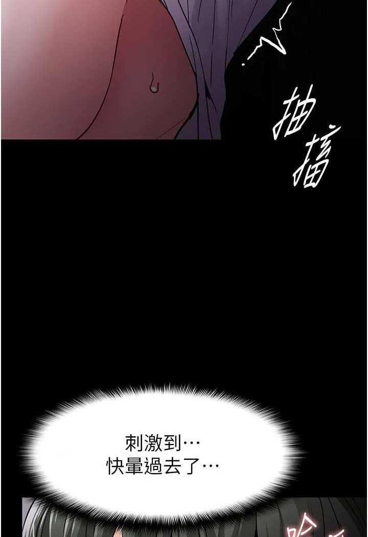 痴汉成瘾 第73話-讓我看看妳有多淫蕩 第95页