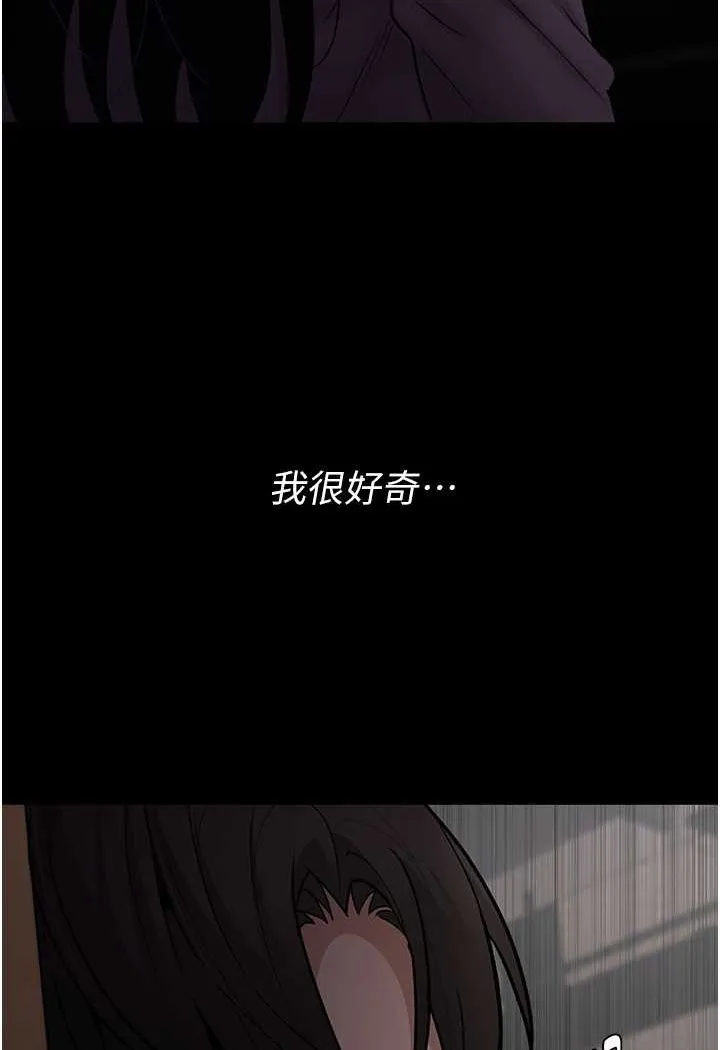 痴汉成瘾 第73話-讓我看看妳有多淫蕩 第21页