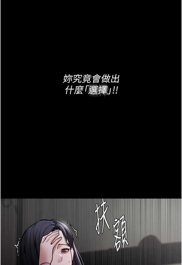 痴汉成瘾 第73話-讓我看看妳有多淫蕩 第23页