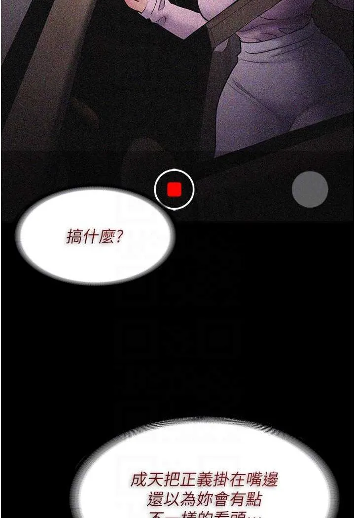 痴汉成瘾 第73話-讓我看看妳有多淫蕩 第26页