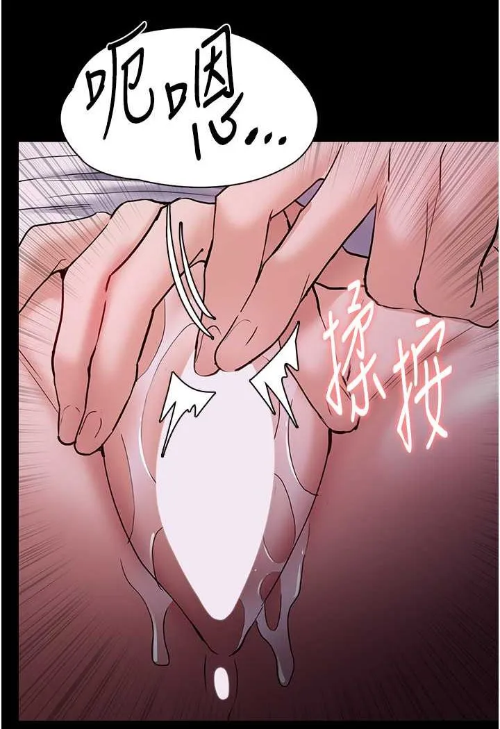 痴汉成瘾 第73話-讓我看看妳有多淫蕩 第69页