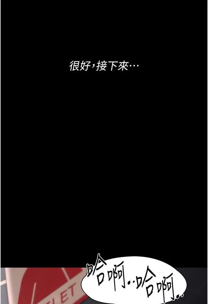 痴汉成瘾 第73話-讓我看看妳有多淫蕩 第32页