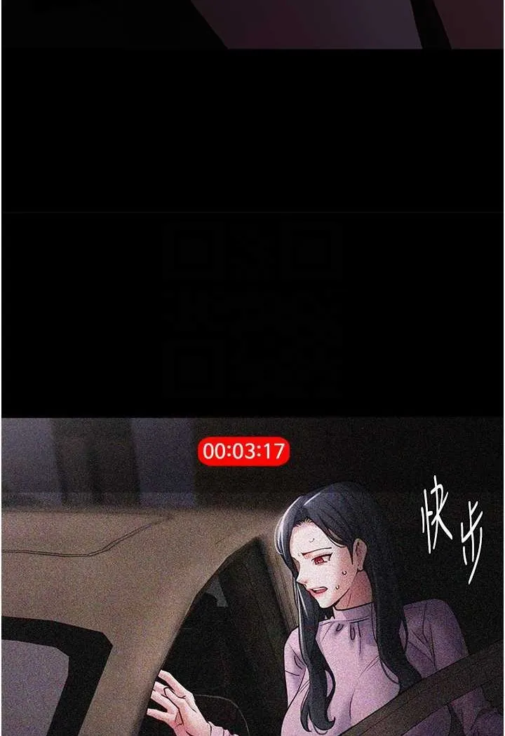 痴汉成瘾 第73話-讓我看看妳有多淫蕩 第25页