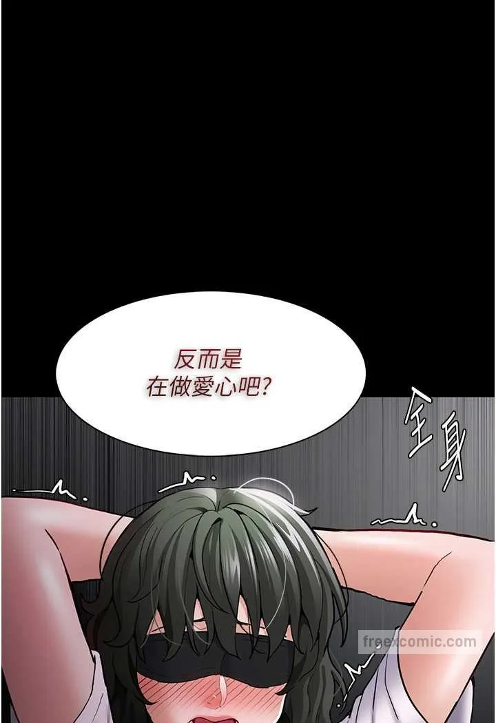 痴汉成瘾 第73話-讓我看看妳有多淫蕩 第90页