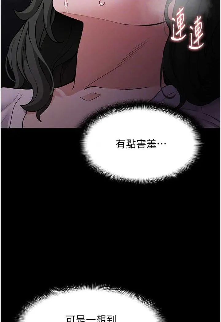 痴汉成瘾 第73話-讓我看看妳有多淫蕩 第73页