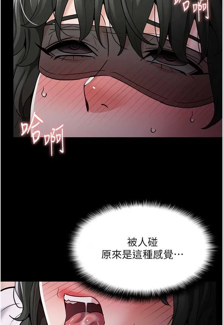 痴汉成瘾 第73話-讓我看看妳有多淫蕩 第96页