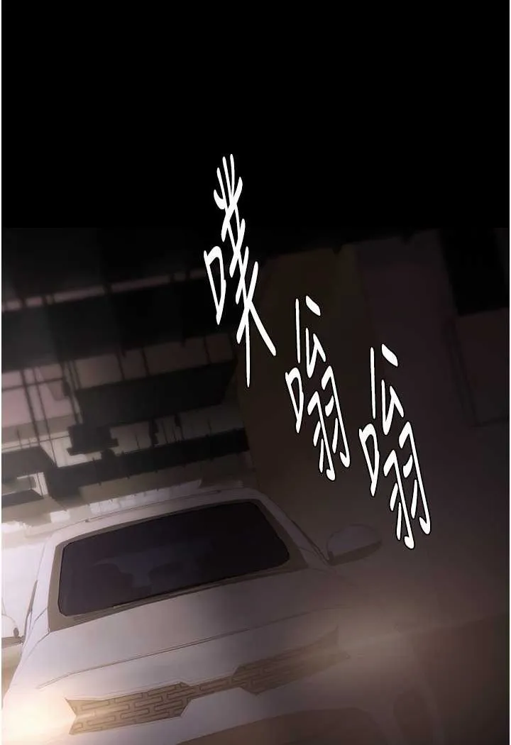 痴汉成瘾 第73話-讓我看看妳有多淫蕩 第28页