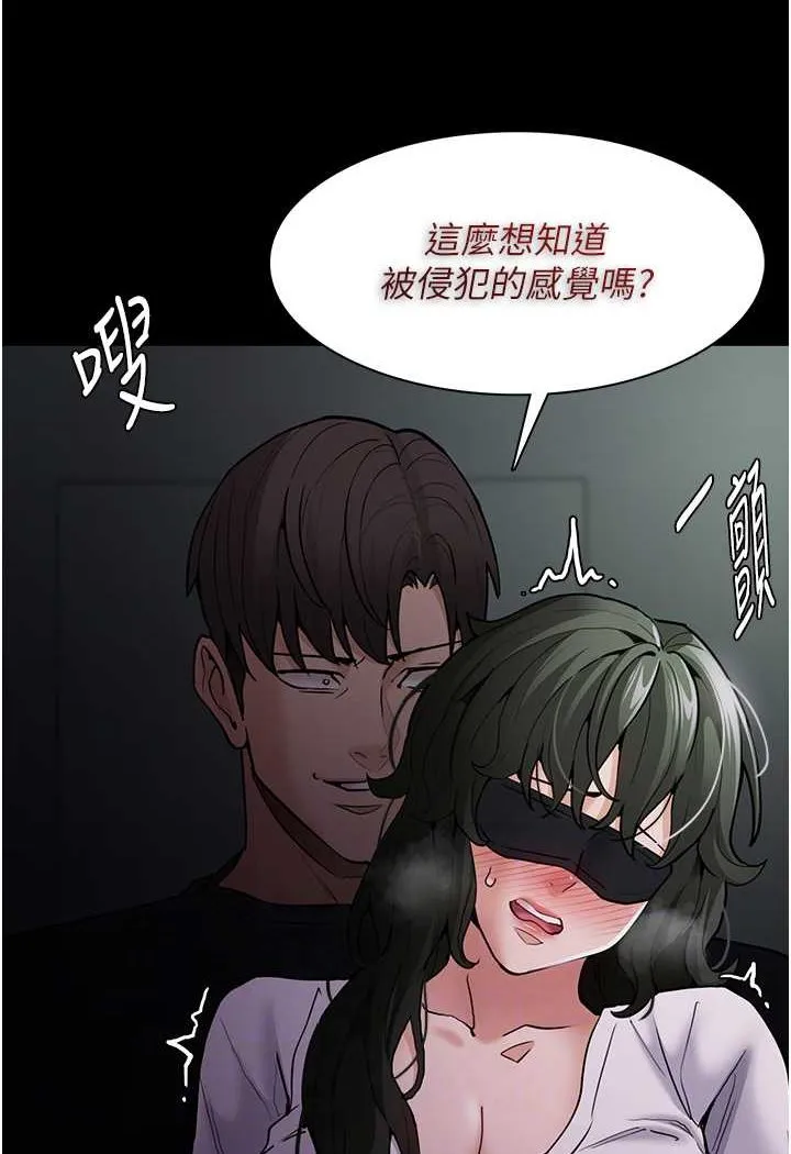 痴汉成瘾 第73話-讓我看看妳有多淫蕩 第47页