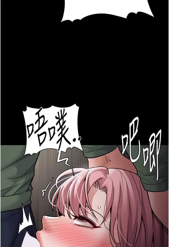 痴汉成瘾 第73話-讓我看看妳有多淫蕩 第3页