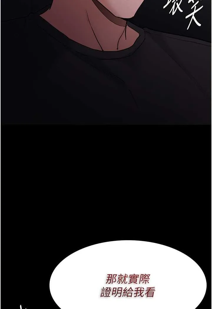 痴汉成瘾 第73話-讓我看看妳有多淫蕩 第55页