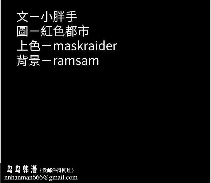 痴汉成瘾 第73話-讓我看看妳有多淫蕩 第103页
