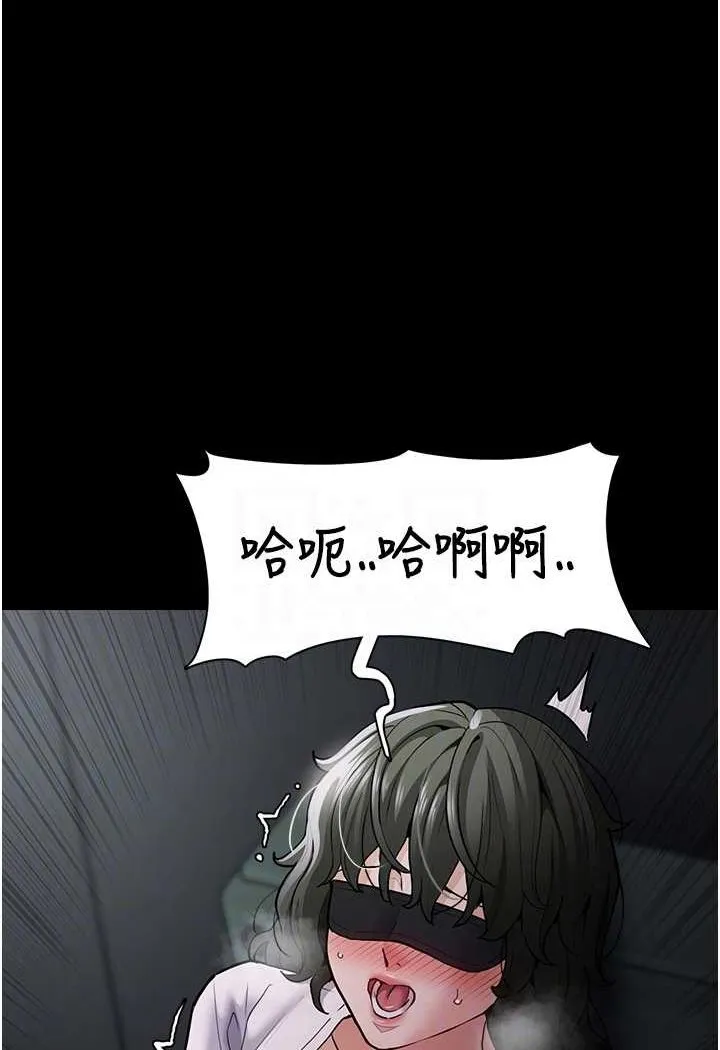 痴汉成瘾 第73話-讓我看看妳有多淫蕩 第70页