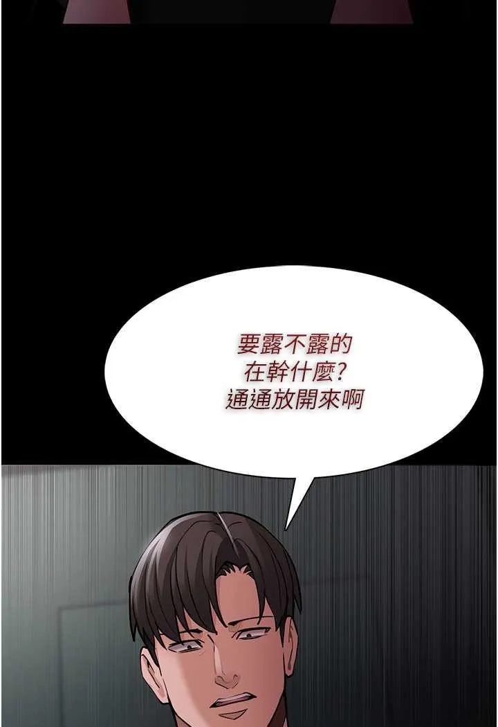 痴汉成瘾 第73話-讓我看看妳有多淫蕩 第64页