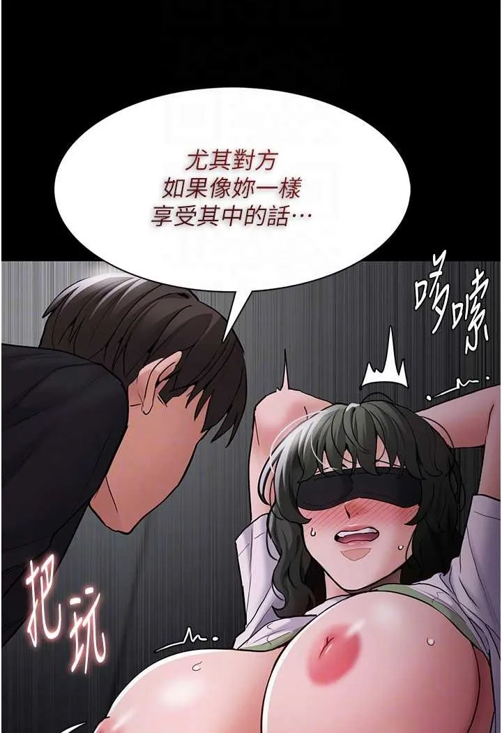 痴汉成瘾 第73話-讓我看看妳有多淫蕩 第88页