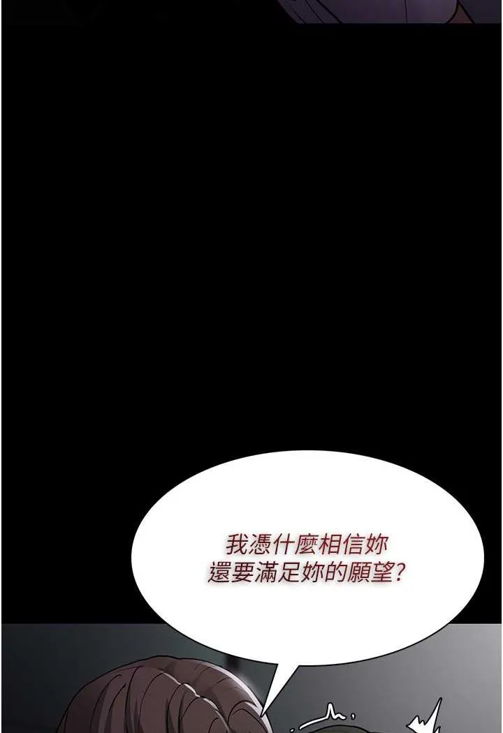 痴汉成瘾 第73話-讓我看看妳有多淫蕩 第50页