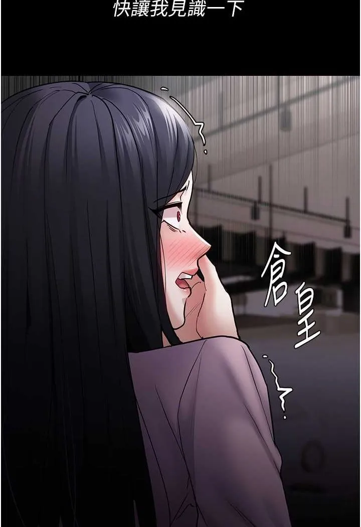 痴汉成瘾 第73話-讓我看看妳有多淫蕩 第20页