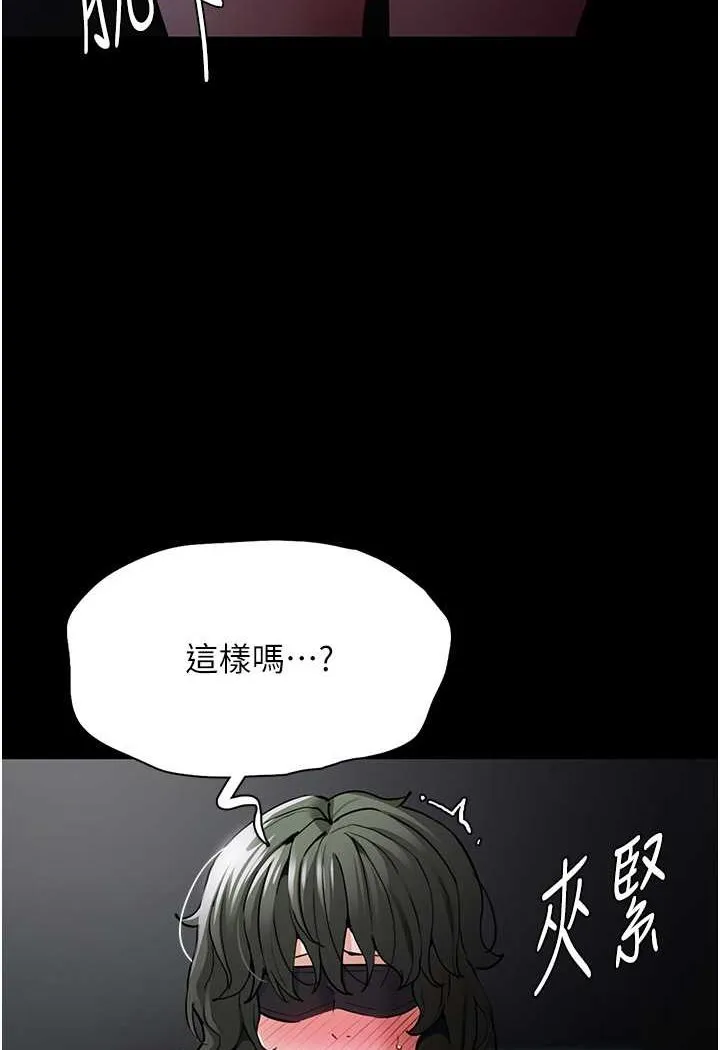 痴汉成瘾 第73話-讓我看看妳有多淫蕩 第62页
