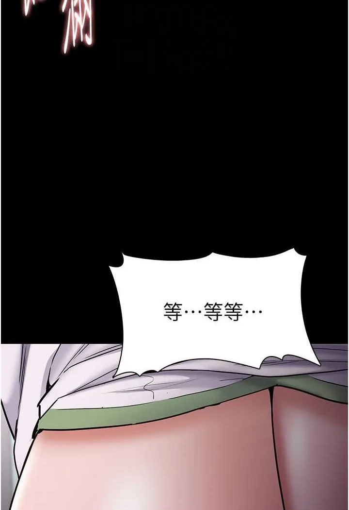 痴汉成瘾 第73話-讓我看看妳有多淫蕩 第83页