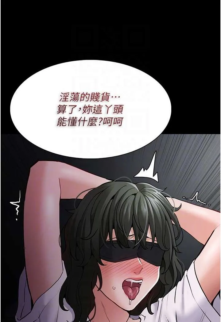 痴汉成瘾 第73話-讓我看看妳有多淫蕩 第92页