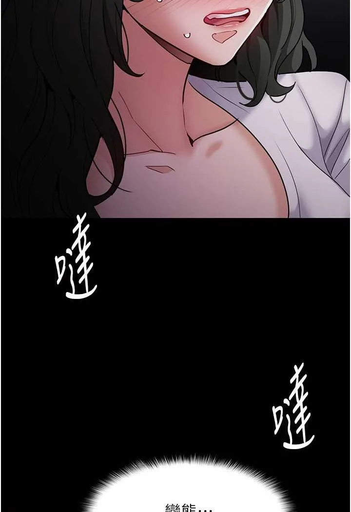 痴汉成瘾 第73話-讓我看看妳有多淫蕩 第43页