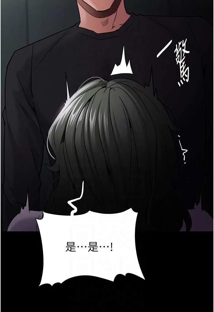 痴汉成瘾 第73話-讓我看看妳有多淫蕩 第65页