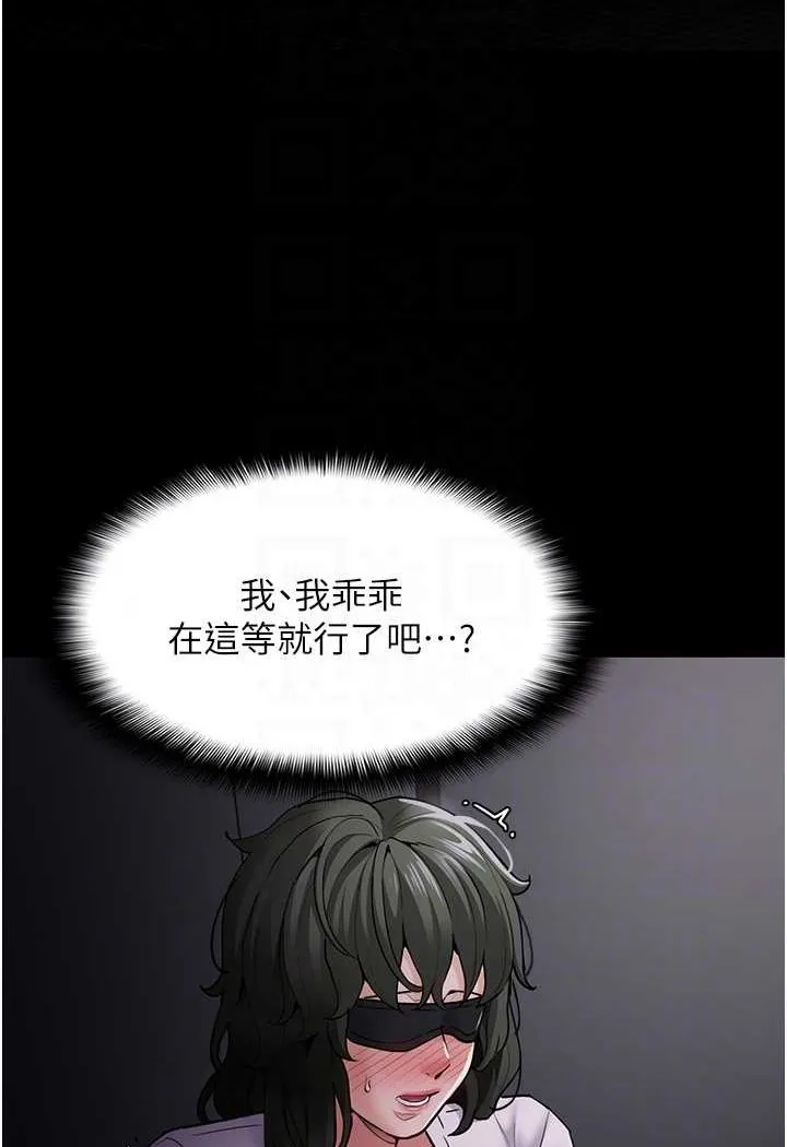 痴汉成瘾 第73話-讓我看看妳有多淫蕩 第38页