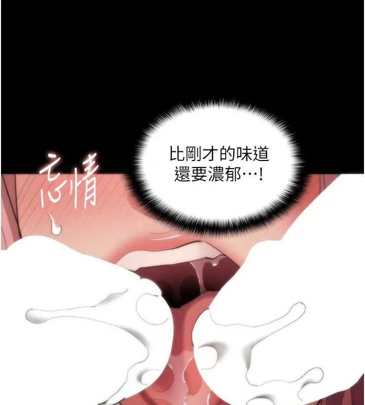痴汉成瘾 第122話-使用殆盡的公車女 第21页