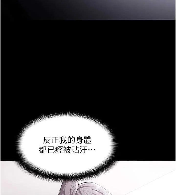 痴汉成瘾 第122話-使用殆盡的公車女 第132页