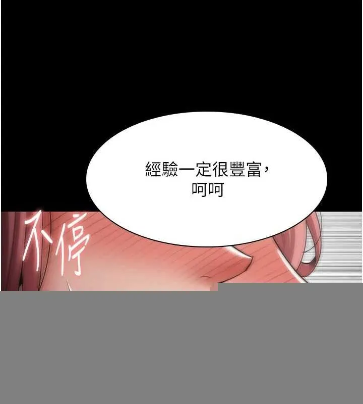 痴汉成瘾 第122話-使用殆盡的公車女 第29页