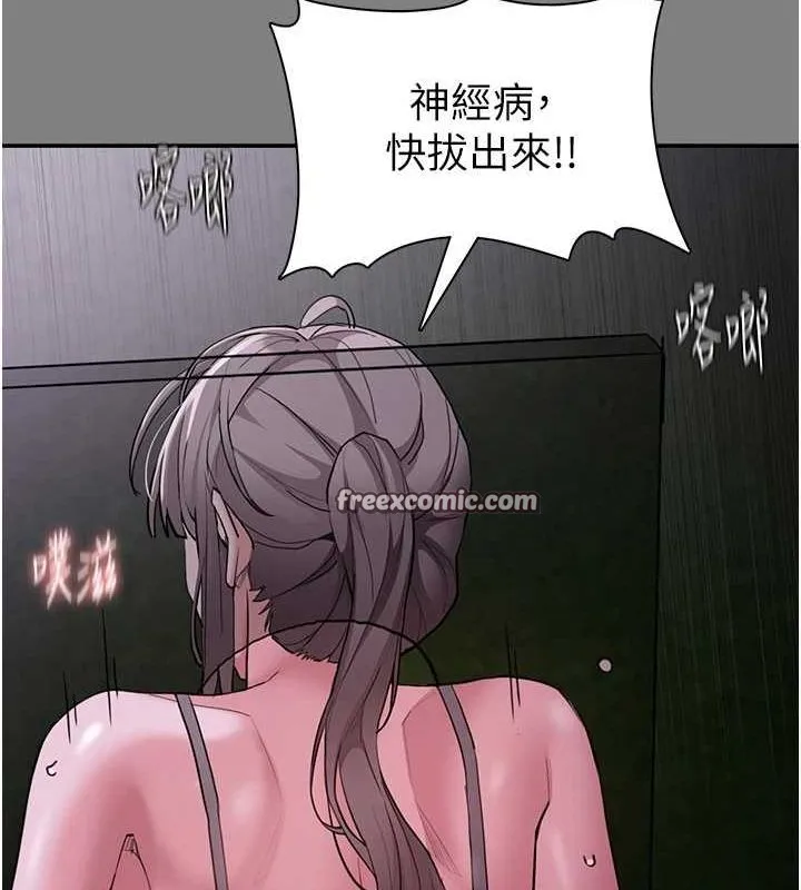 痴汉成瘾 第122話-使用殆盡的公車女 第127页