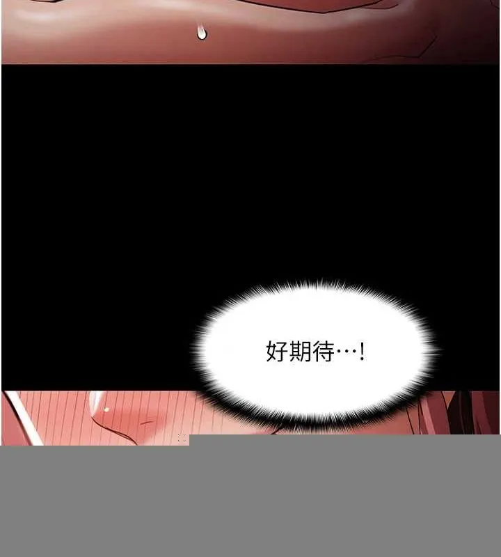 痴汉成瘾 第122話-使用殆盡的公車女 第15页