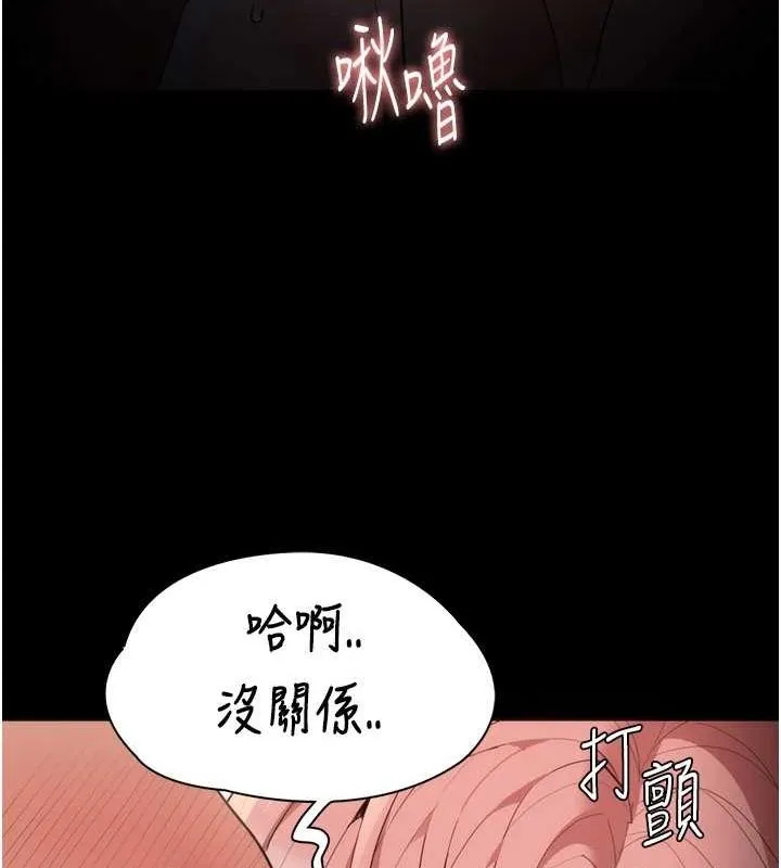 痴汉成瘾 第122話-使用殆盡的公車女 第79页