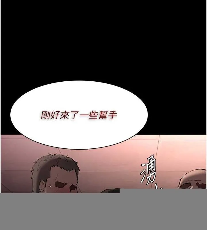 痴汉成瘾 第122話-使用殆盡的公車女 第9页