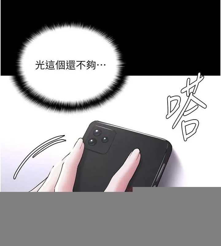 痴汉成瘾 第122話-使用殆盡的公車女 第121页