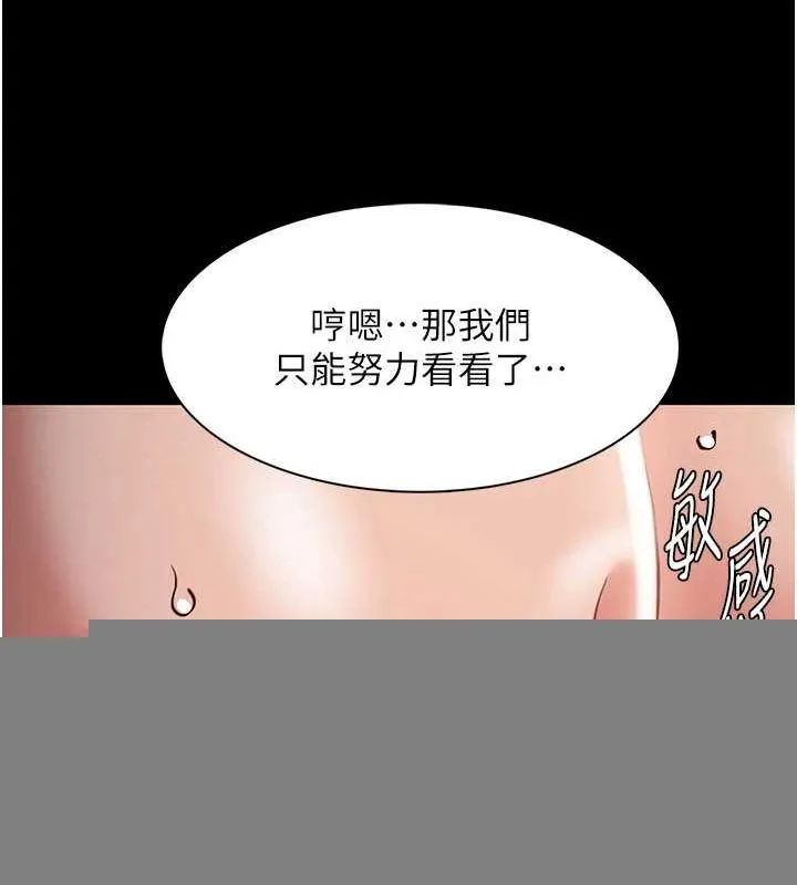痴汉成瘾 第122話-使用殆盡的公車女 第6页