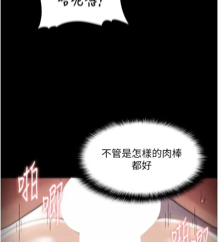 痴汉成瘾 第122話-使用殆盡的公車女 第92页