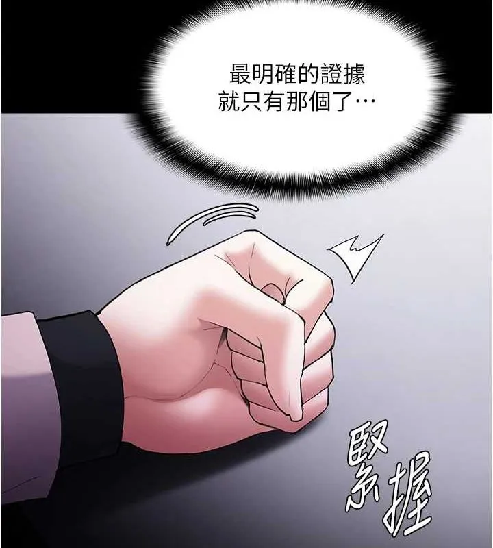 痴汉成瘾 第122話-使用殆盡的公車女 第131页