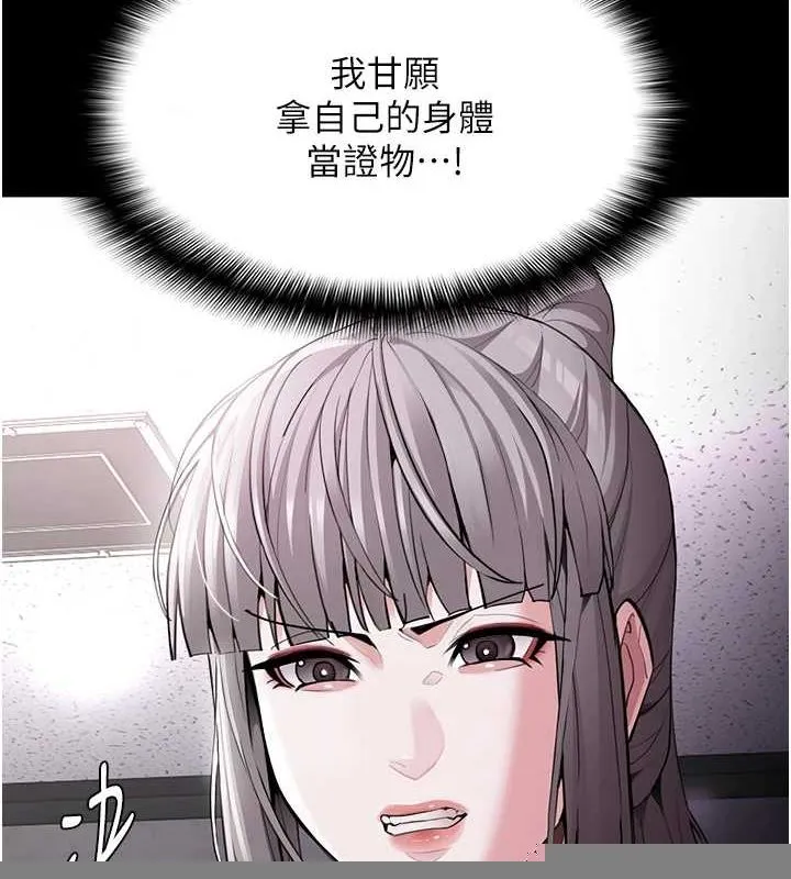 痴汉成瘾 第122話-使用殆盡的公車女 第139页