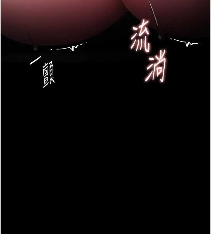 痴汉成瘾 第122話-使用殆盡的公車女 第41页