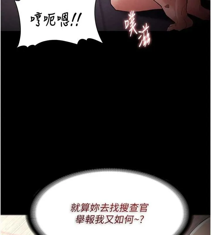 痴汉成瘾 第122話-使用殆盡的公車女 第63页