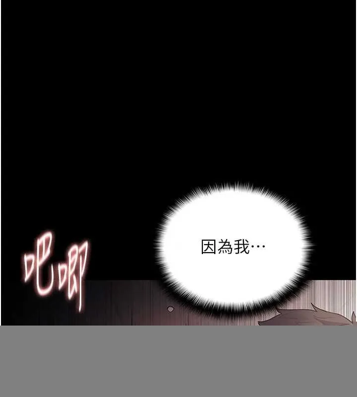 痴汉成瘾 第122話-使用殆盡的公車女 第99页