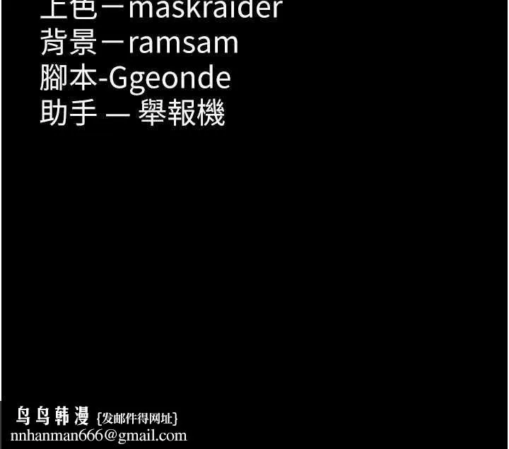 痴汉成瘾 第122話-使用殆盡的公車女 第142页