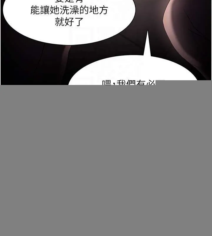 痴汉成瘾 第122話-使用殆盡的公車女 第112页