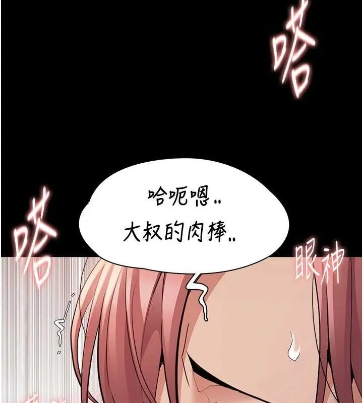 痴汉成瘾 第122話-使用殆盡的公車女 第53页